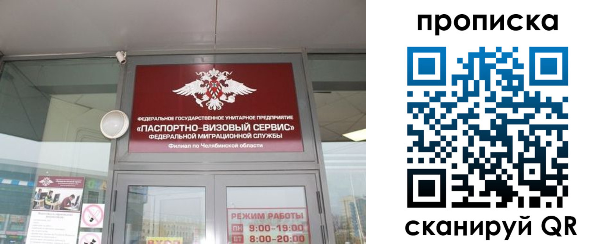 прописка от собственника в Переславль-Залесском