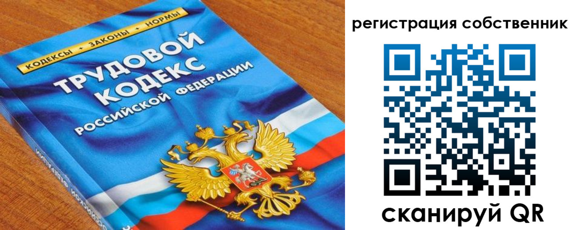 прописка в Переславль-Залесском