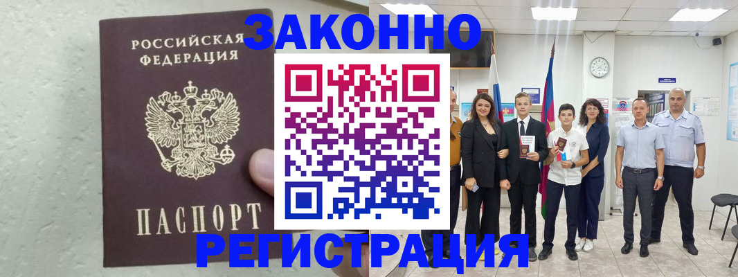 прописка паспорт в Переславль-Залесском