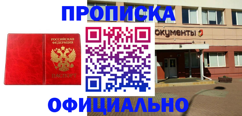 прописка паспорт в Переславль-Залесском