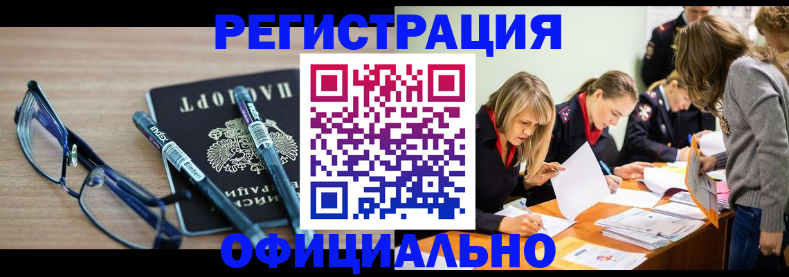 временная регистрация адрес в Переславль-Залесском