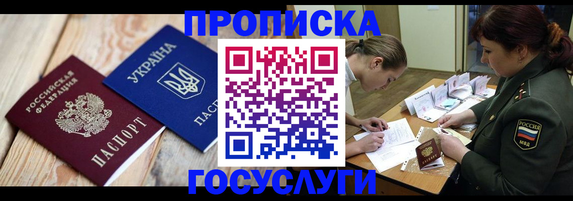 прописка штамп в Переславль-Залесском